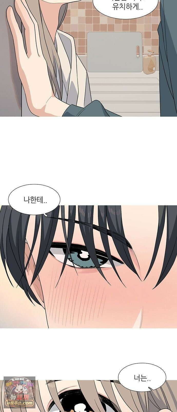 청춘 관찰기 30화 3