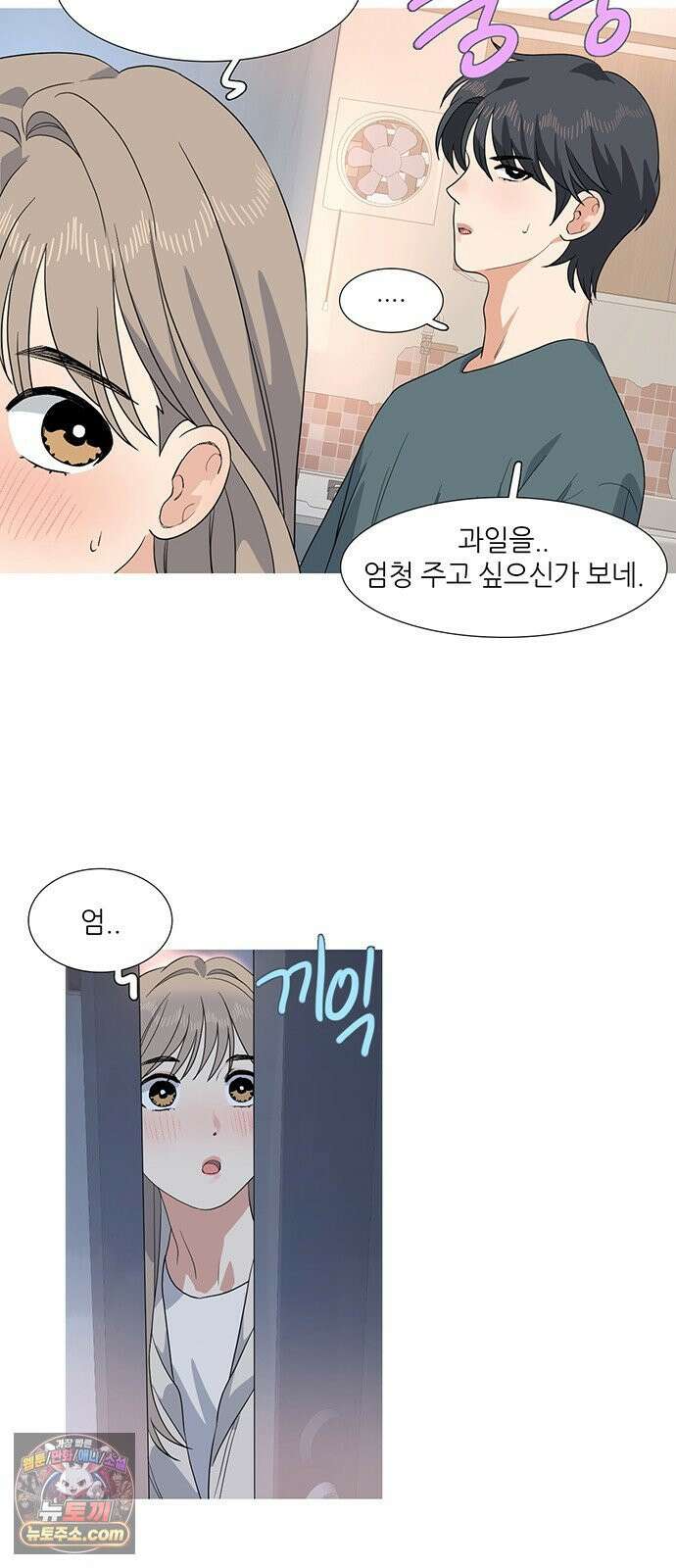청춘 관찰기 30화 5