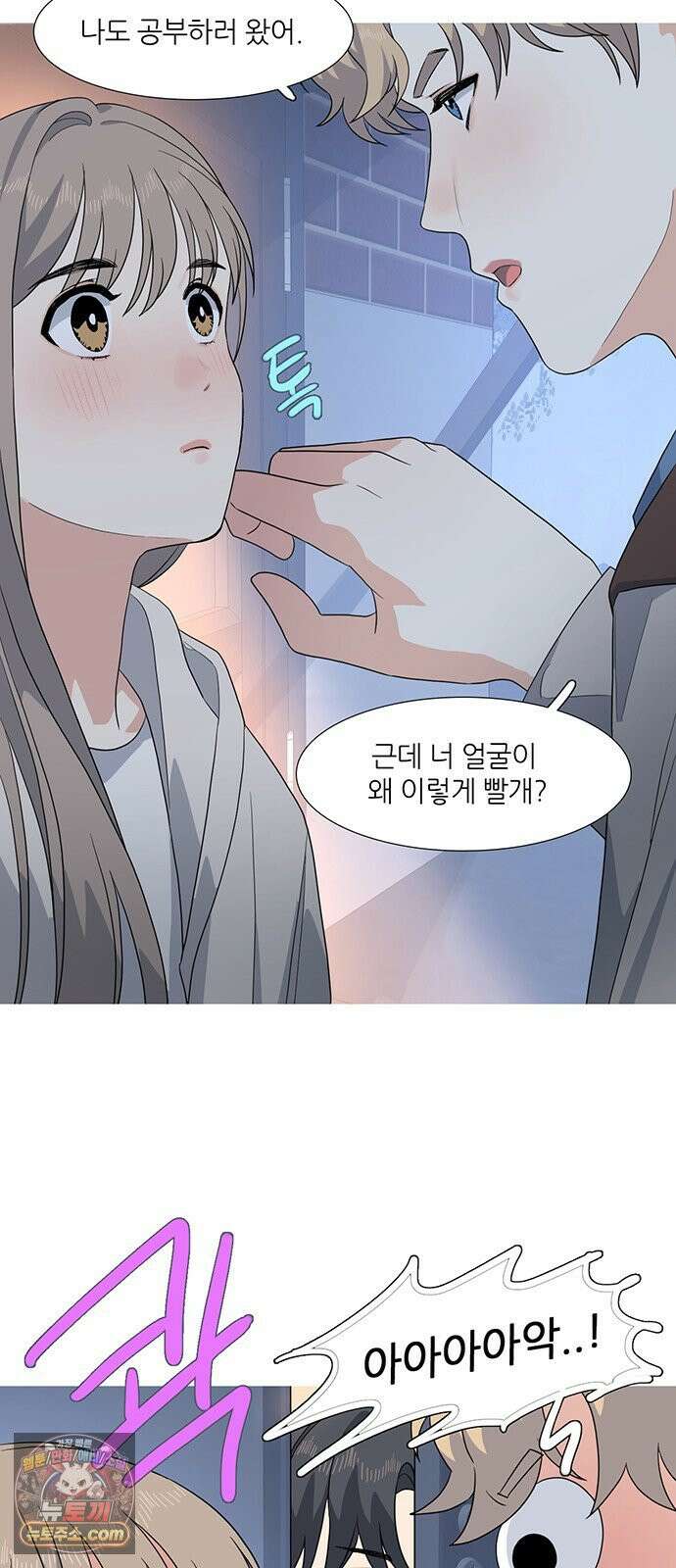 청춘 관찰기 30화 7