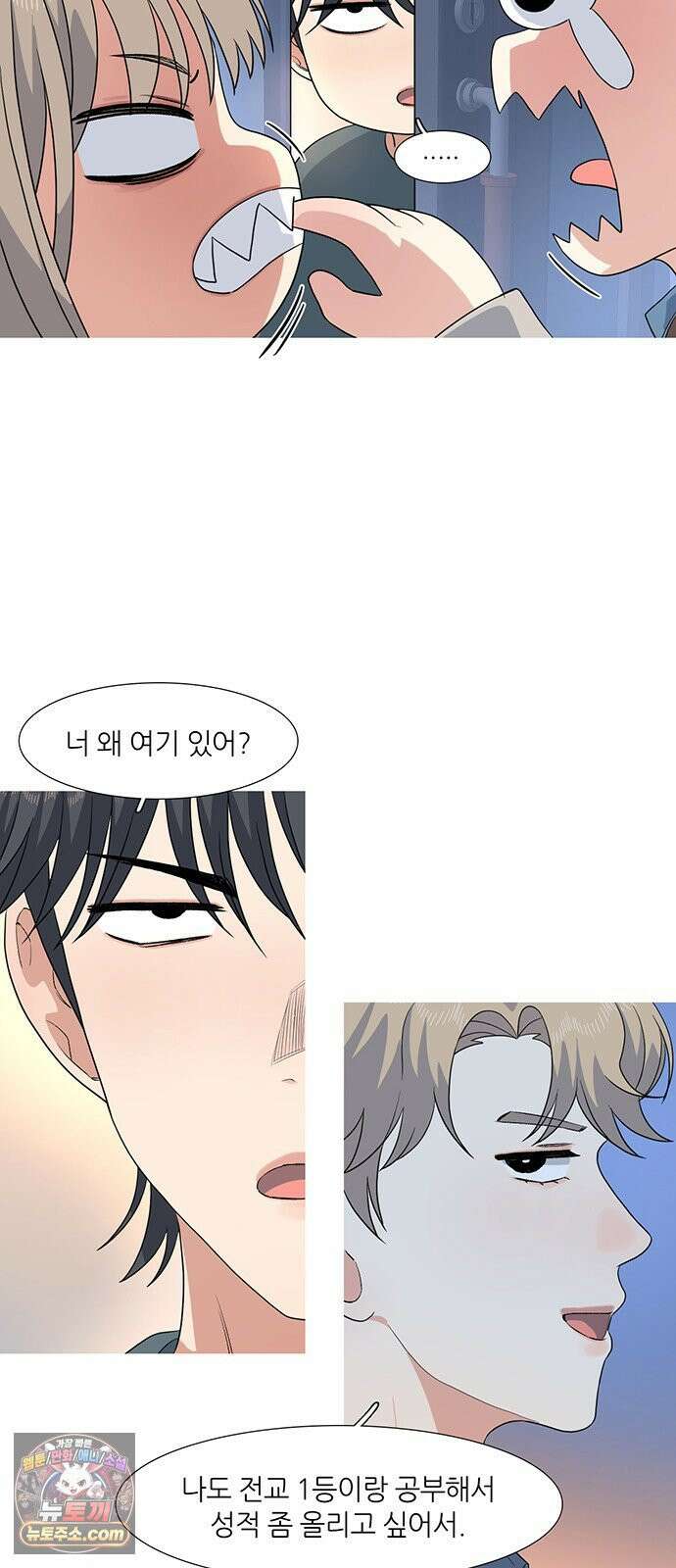 청춘 관찰기 30화 8