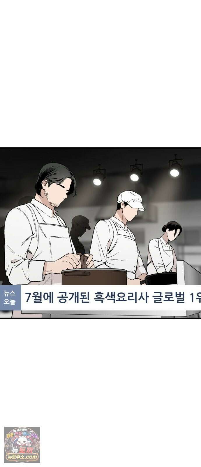 네가 사는 그 집 18화 7
