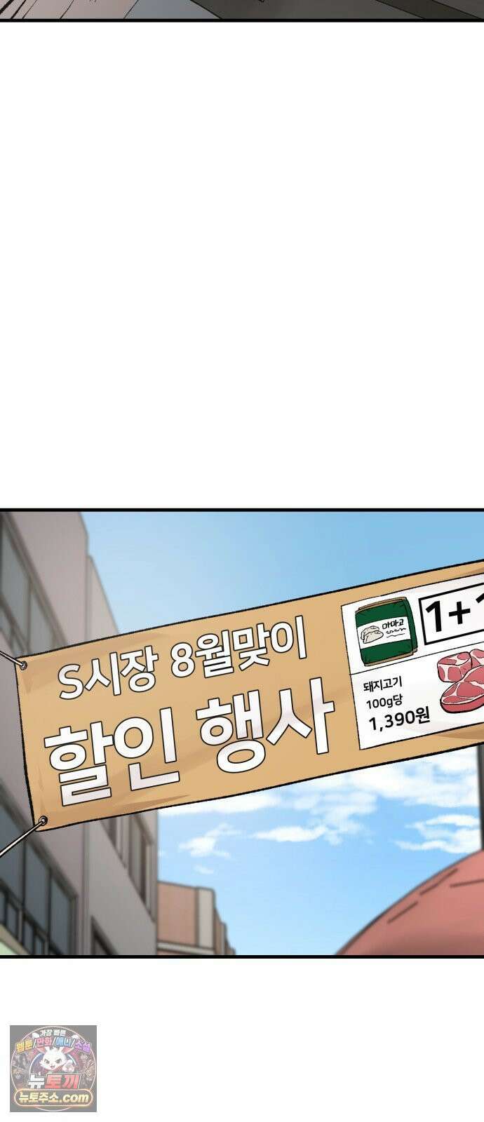 네가 사는 그 집 18화 11