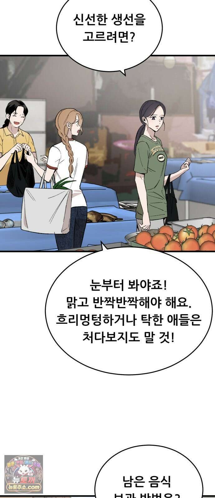 네가 사는 그 집 18화 13