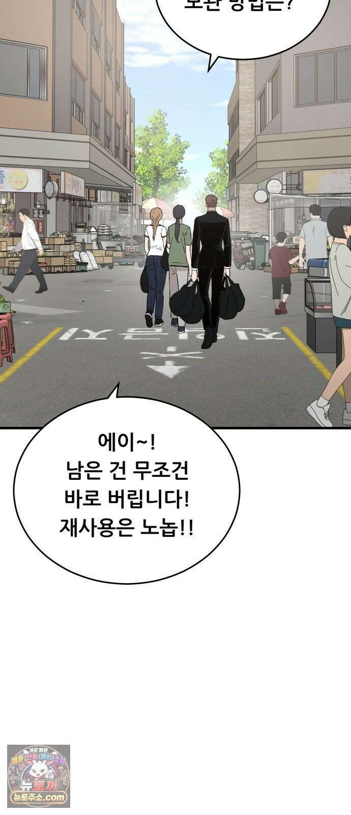 네가 사는 그 집 18화 14