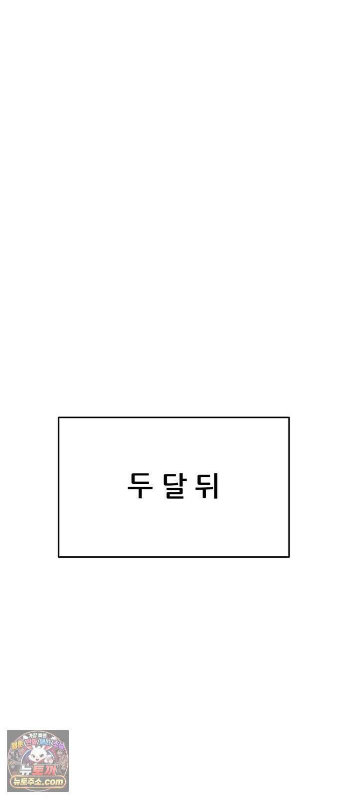 네가 사는 그 집 18화 16