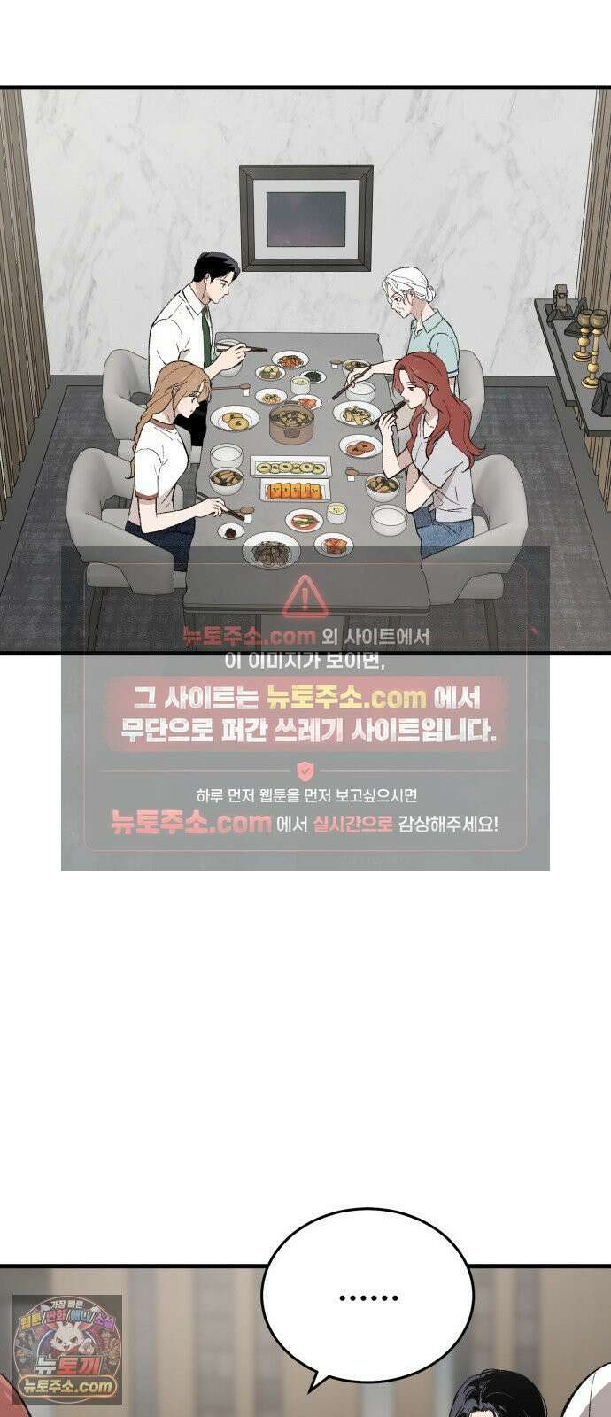 네가 사는 그 집 18화 18