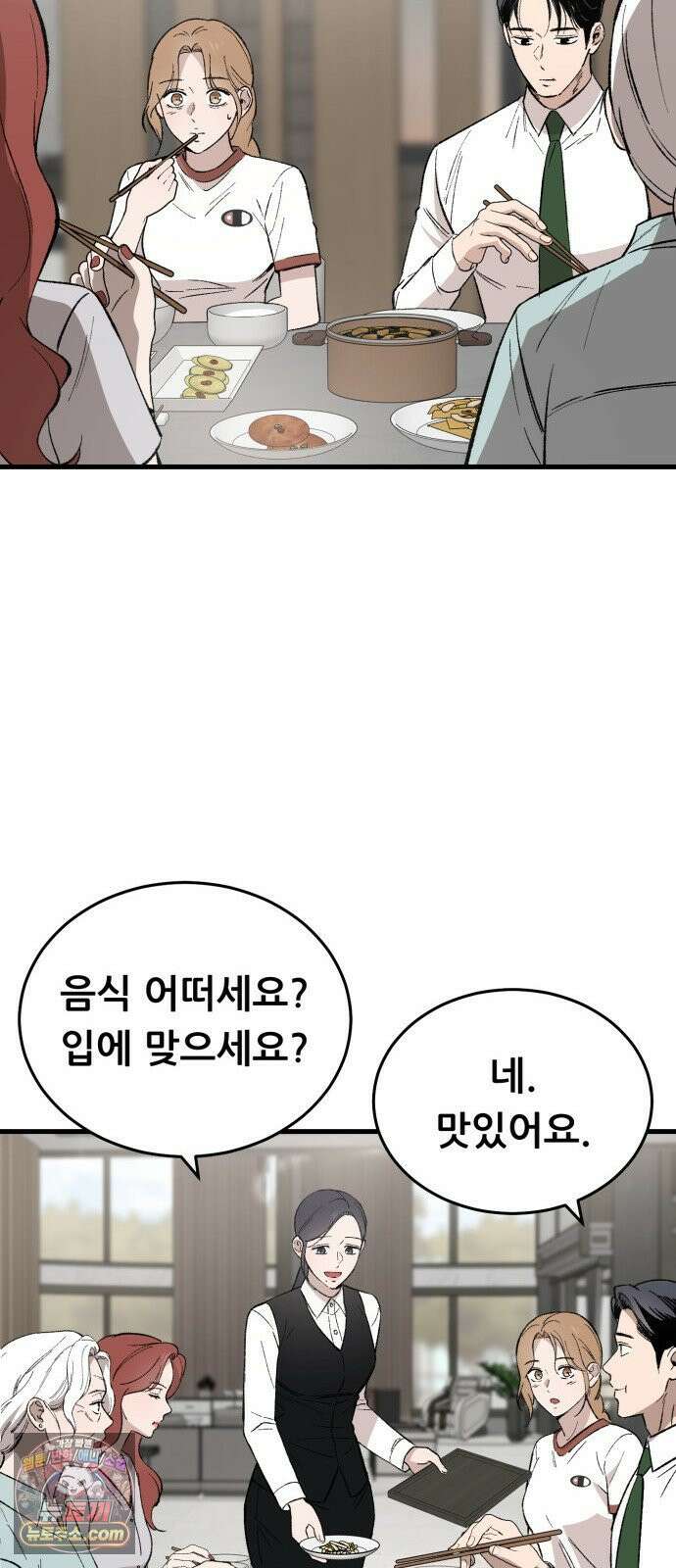 네가 사는 그 집 18화 19