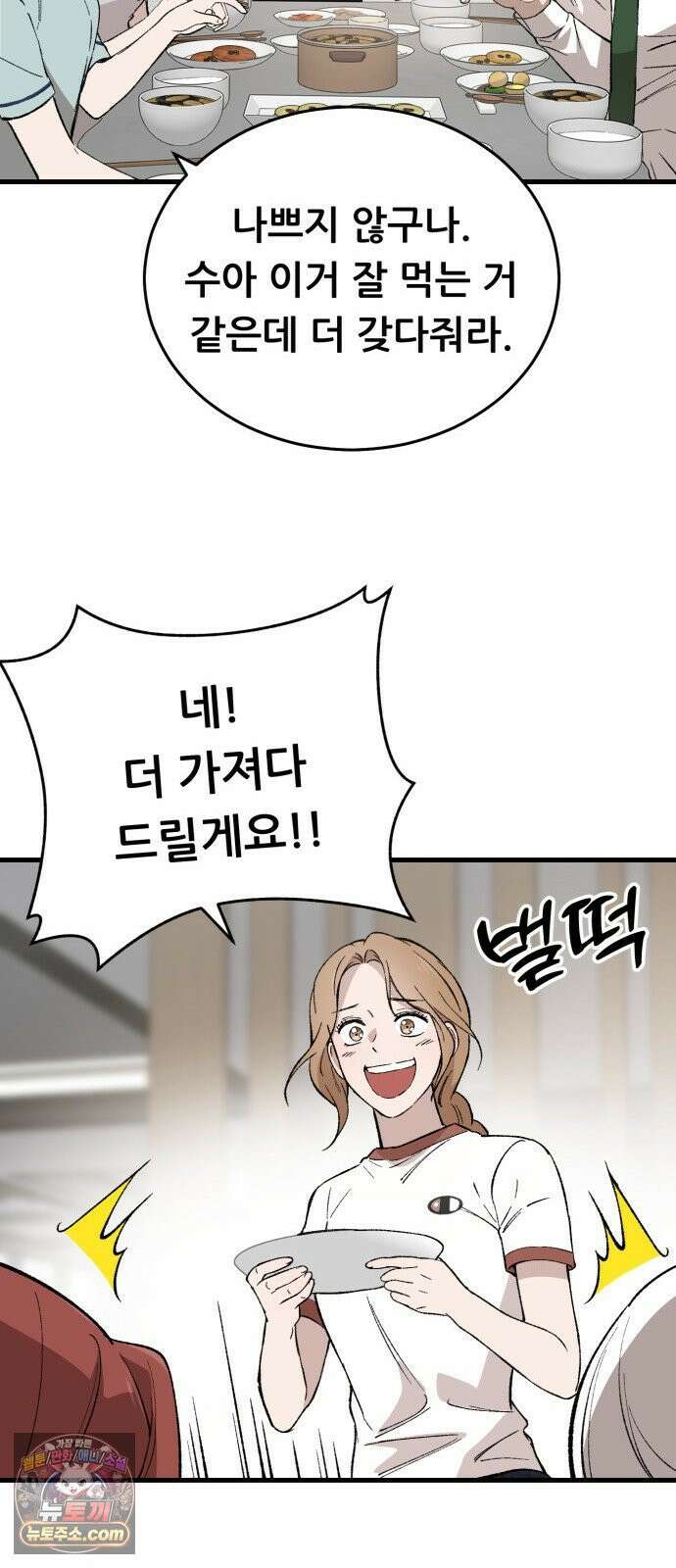 네가 사는 그 집 18화 20