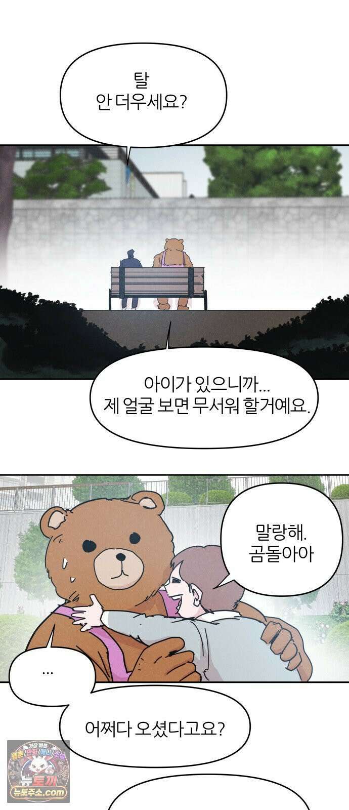꿈의 엔트리 32화 4