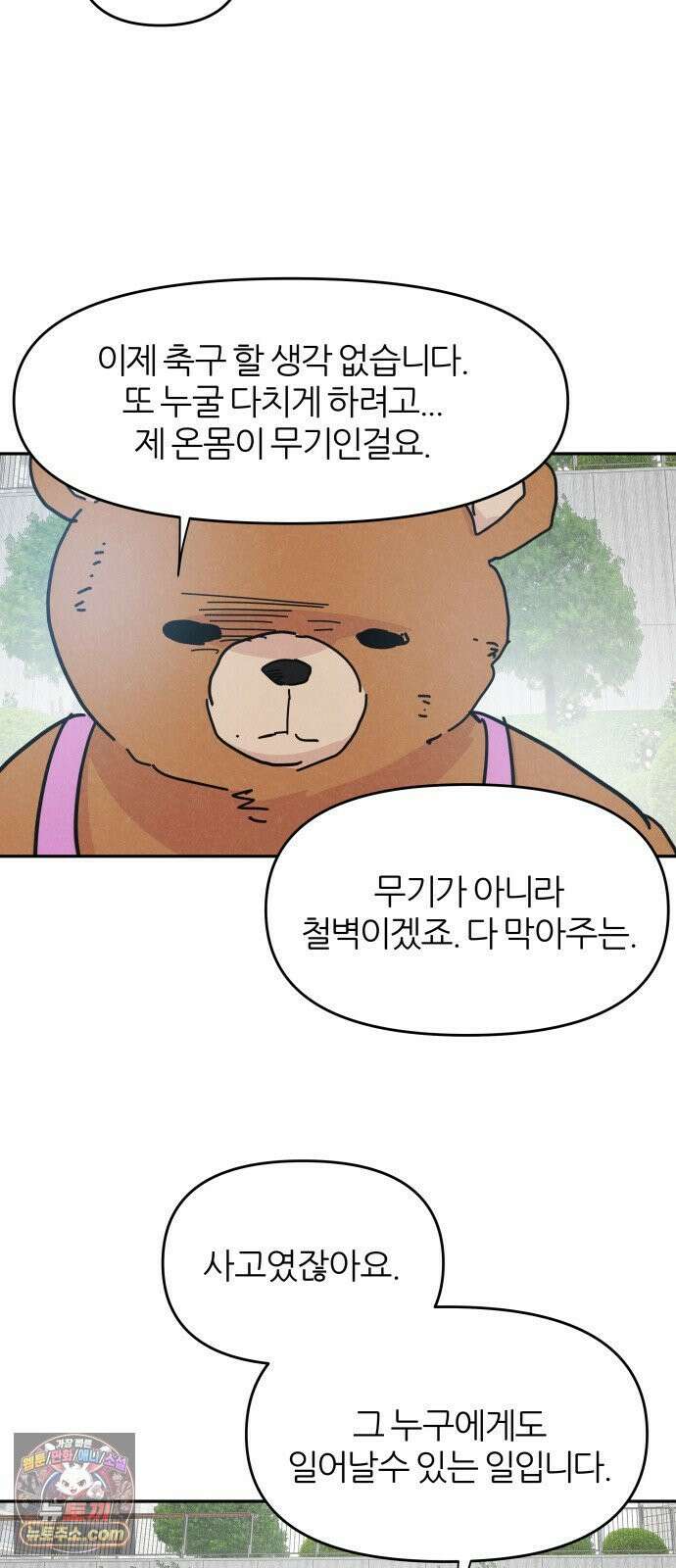 꿈의 엔트리 32화 6
