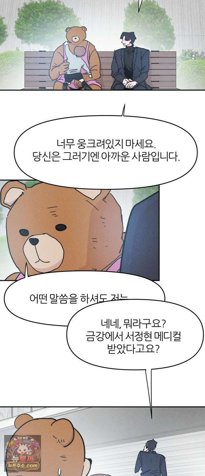 꿈의 엔트리 32화 7