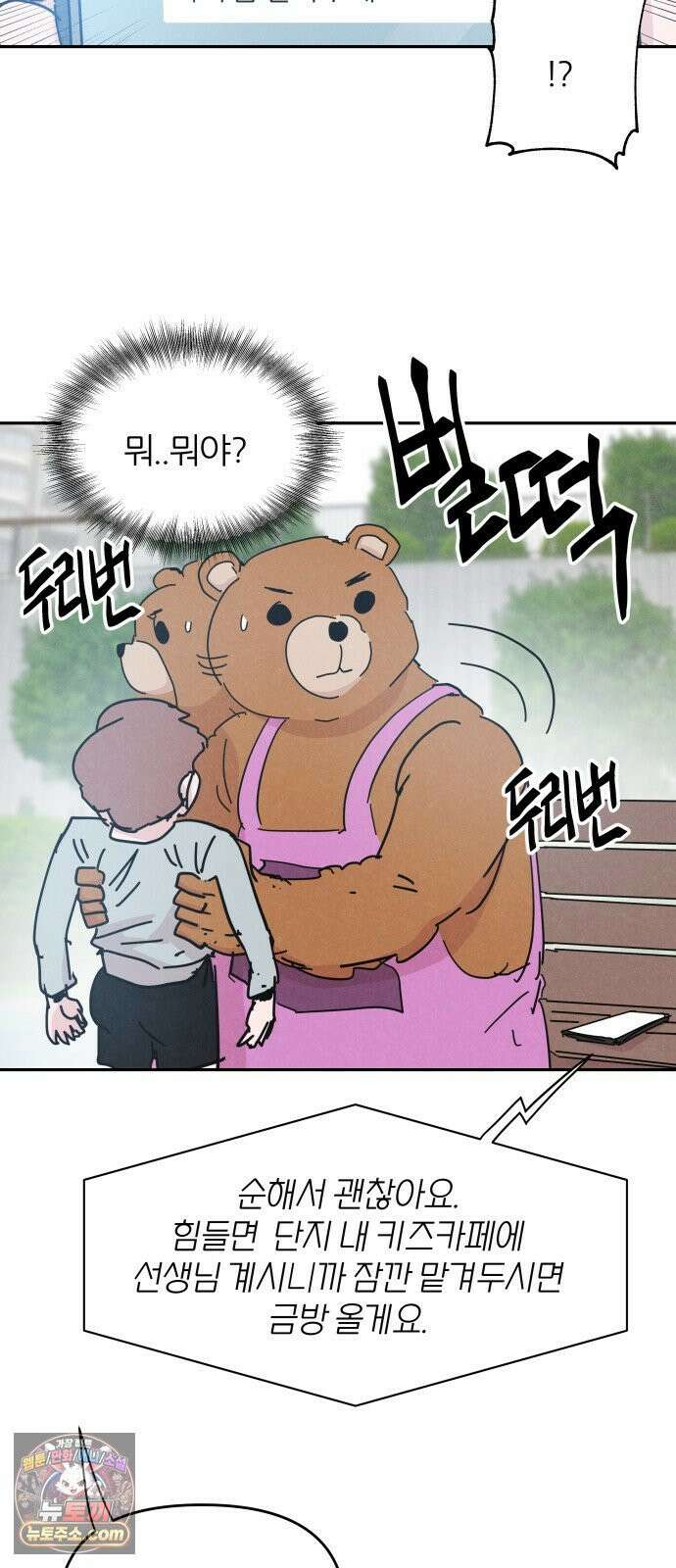 꿈의 엔트리 32화 9