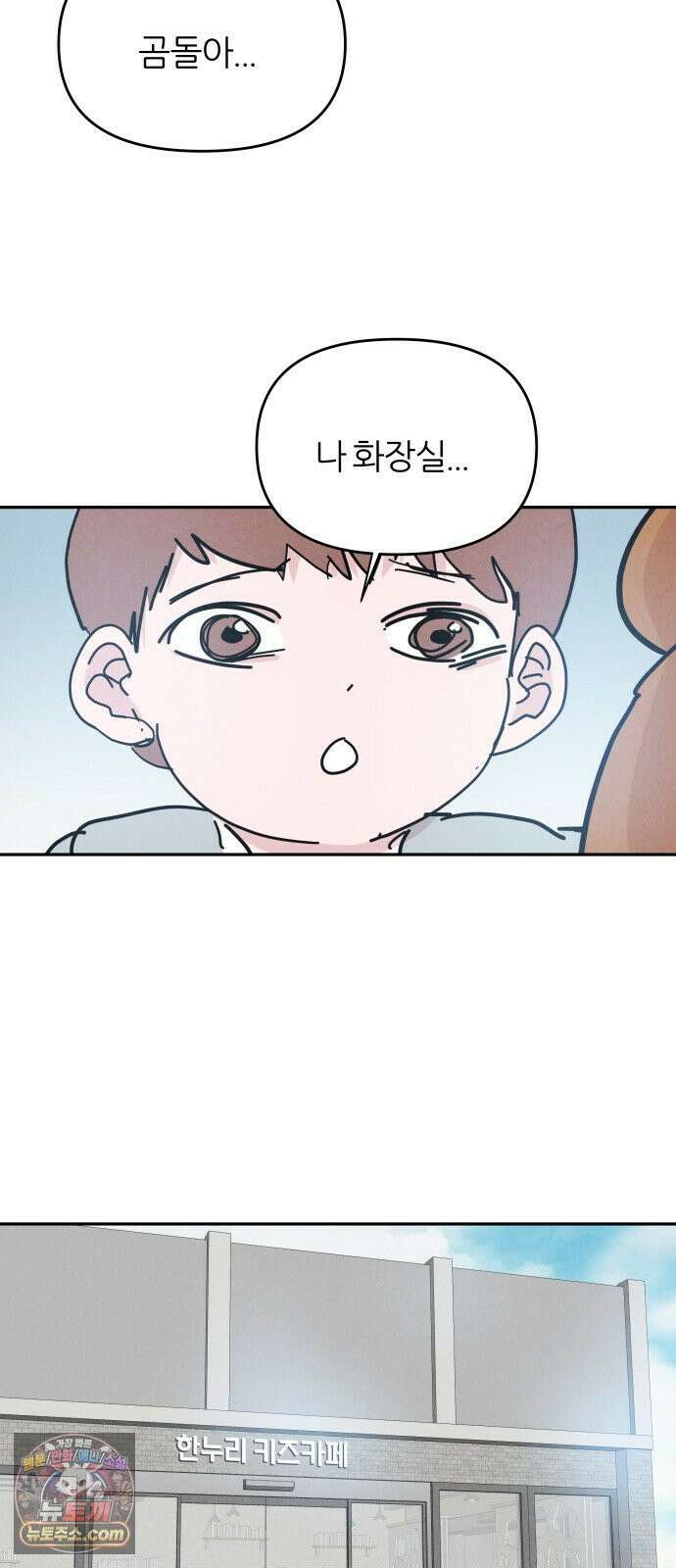 꿈의 엔트리 32화 10