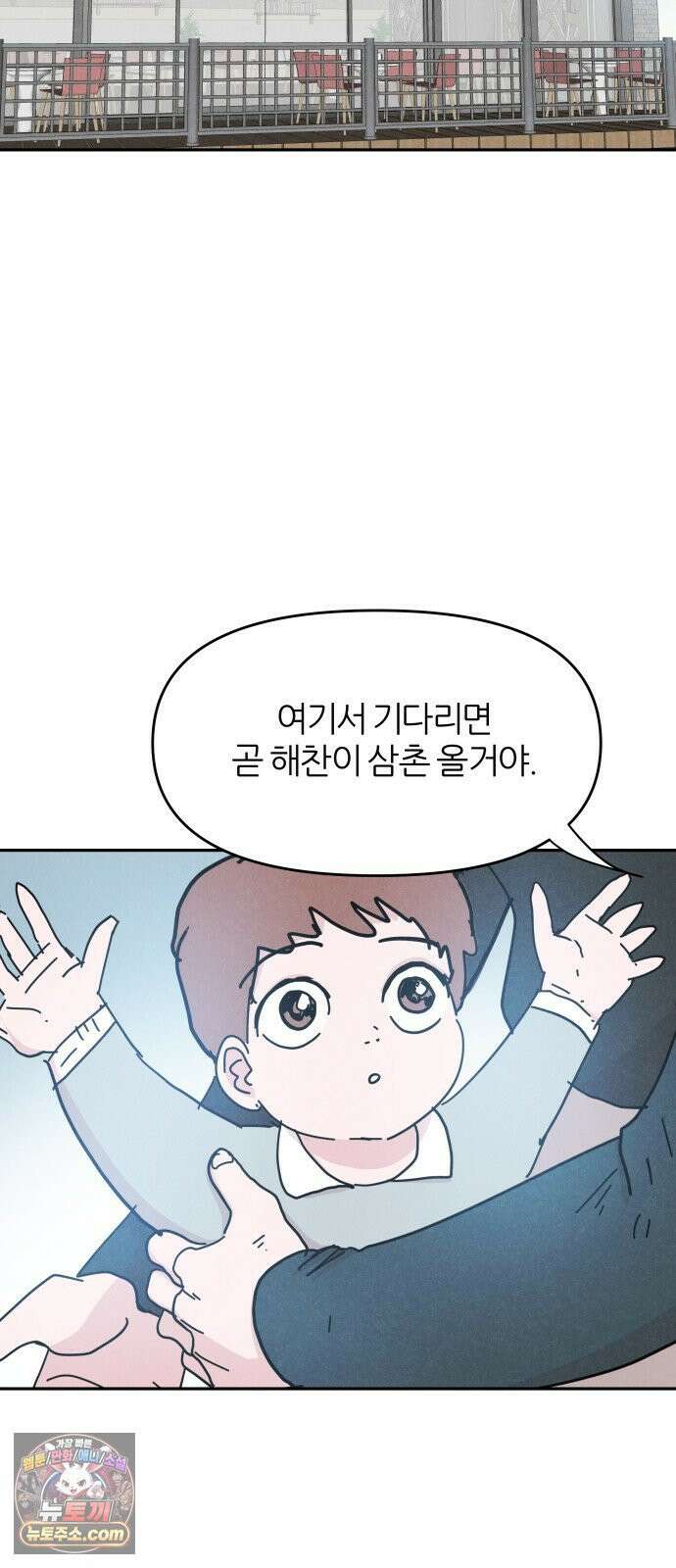 꿈의 엔트리 32화 11