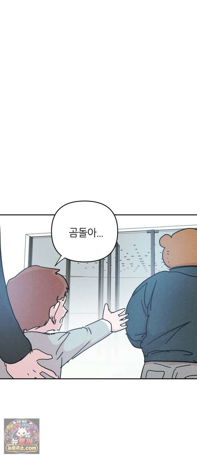 꿈의 엔트리 32화 12
