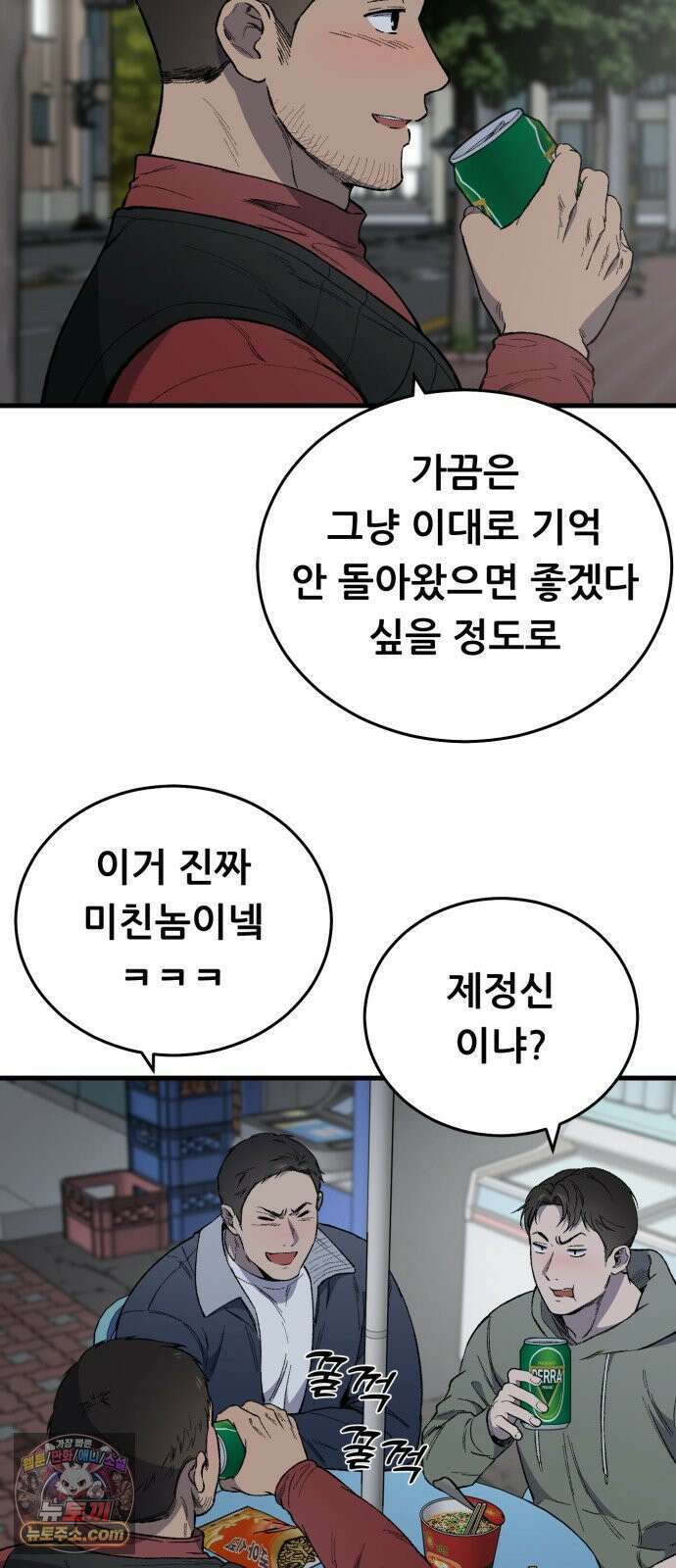 네가 사는 그 집 32화 3