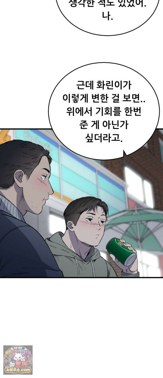 네가 사는 그 집 32화 5