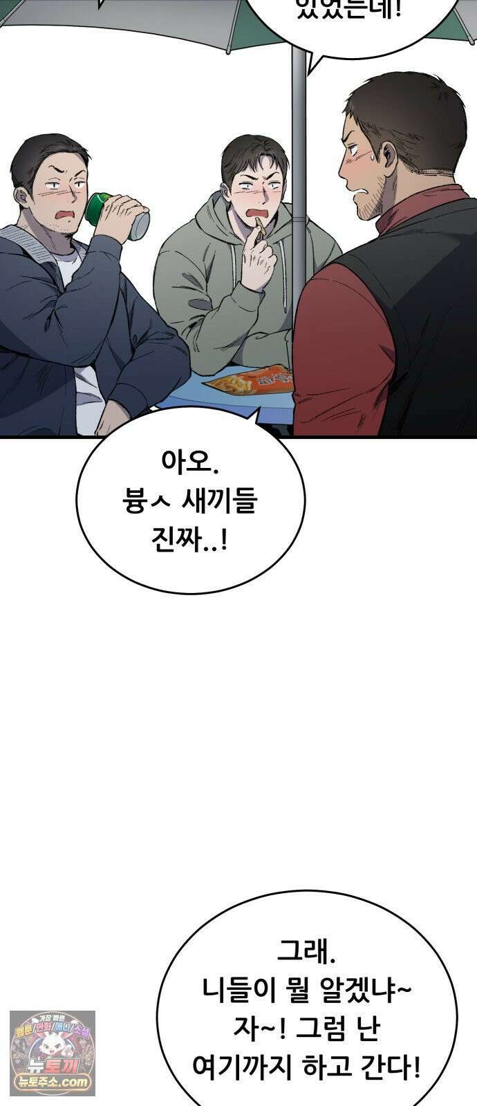 네가 사는 그 집 32화 7