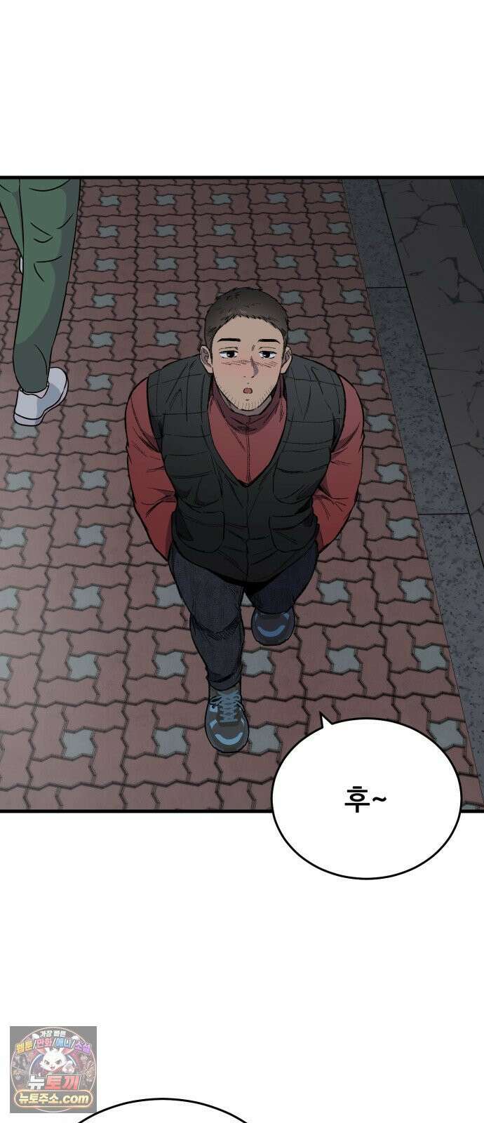 네가 사는 그 집 32화 10