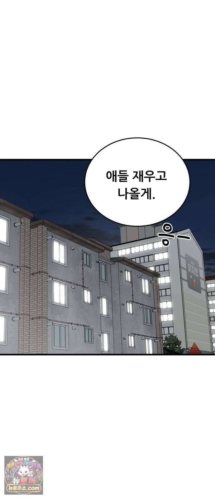 네가 사는 그 집 32화 15