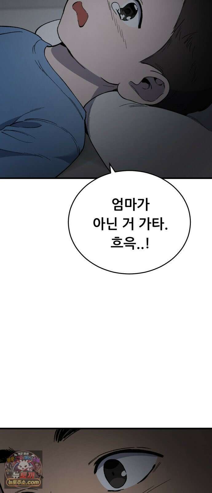 네가 사는 그 집 32화 18
