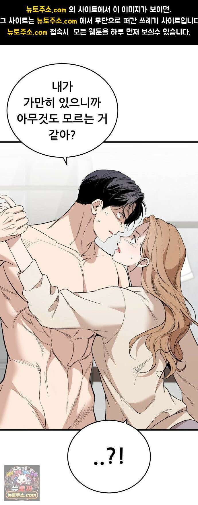 네가 사는 그 집 38화 1
