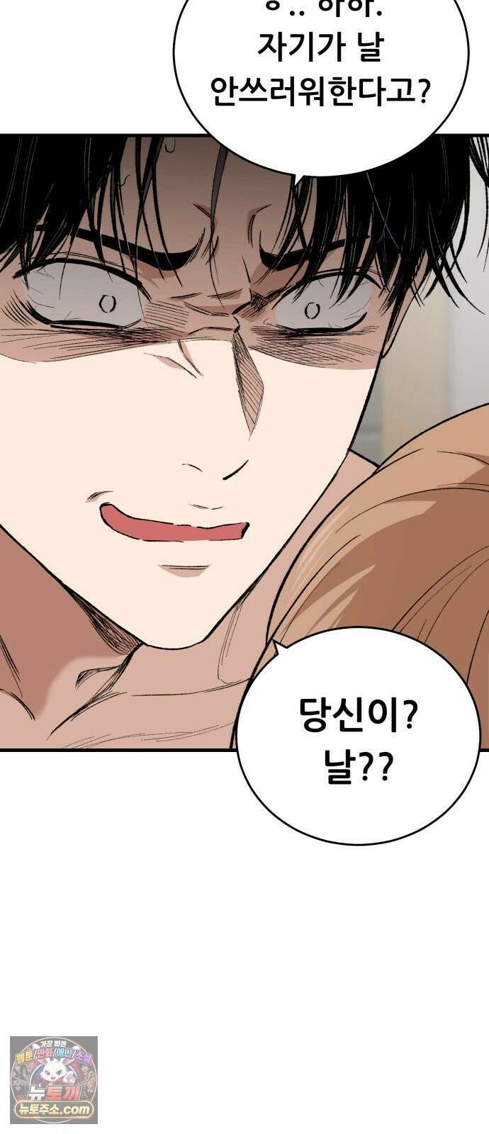 네가 사는 그 집 38화 5
