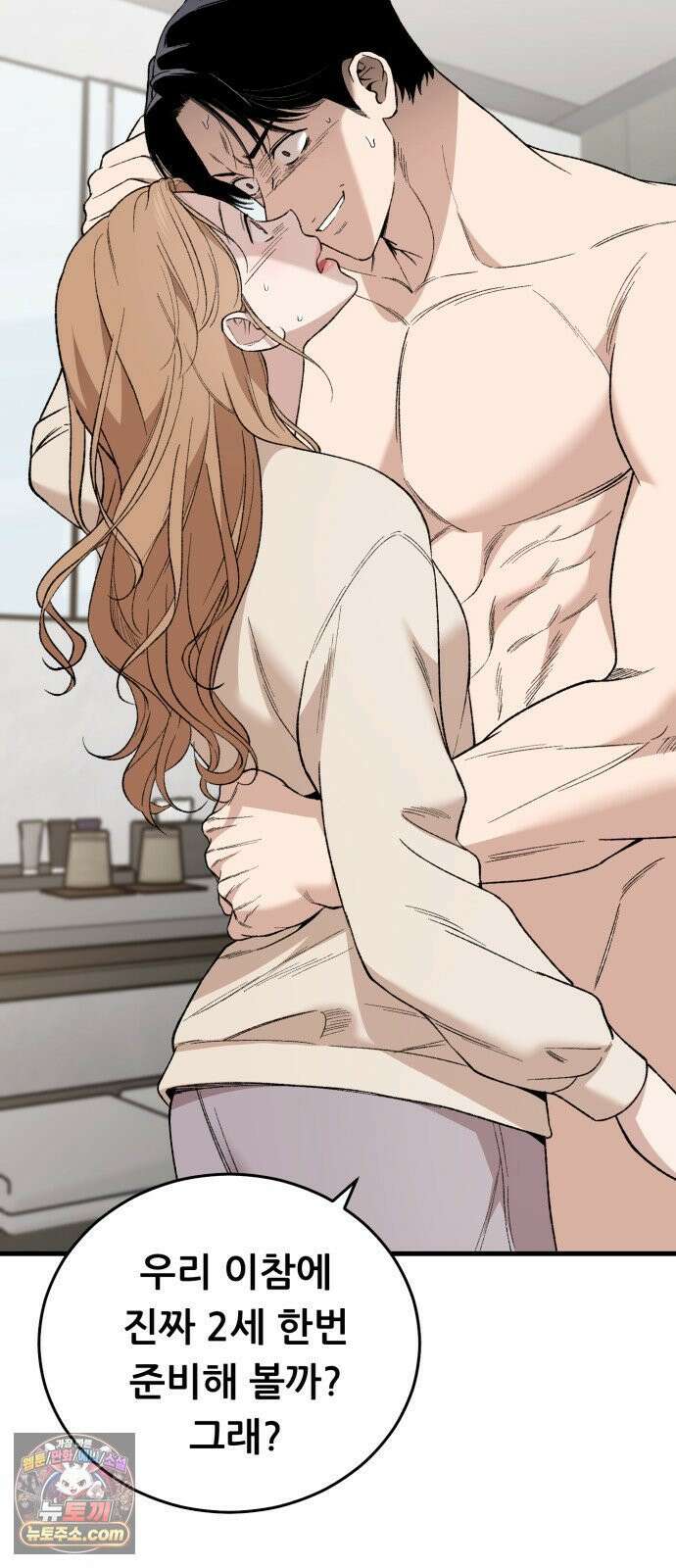 네가 사는 그 집 38화 7