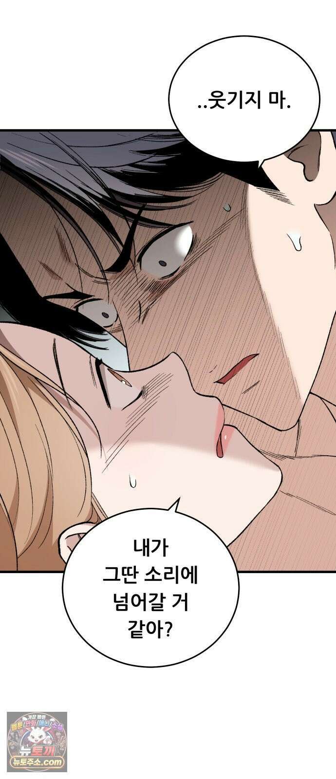 네가 사는 그 집 38화 9