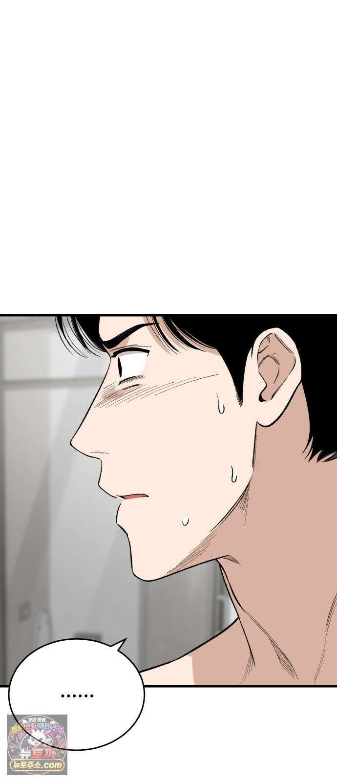 네가 사는 그 집 38화 14