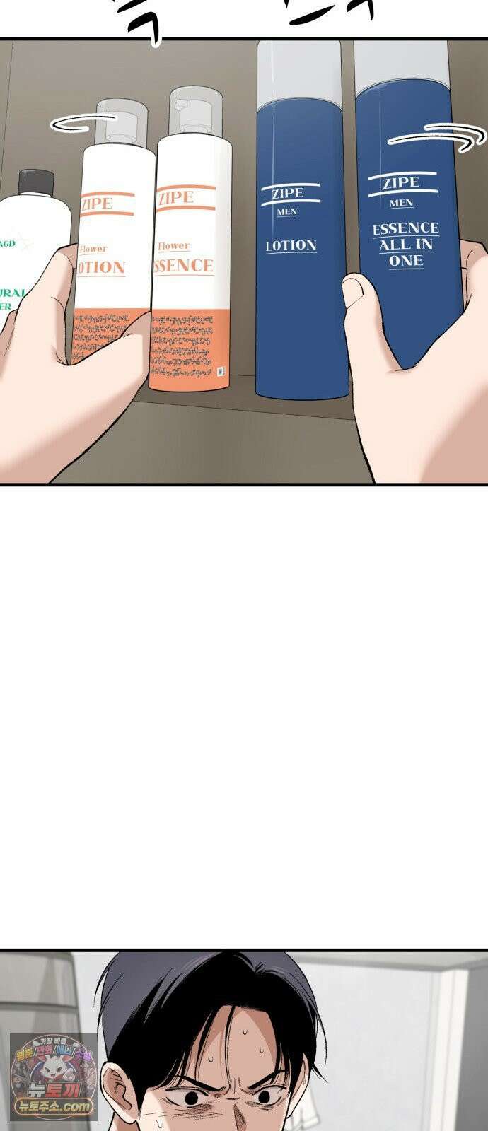 네가 사는 그 집 38화 16