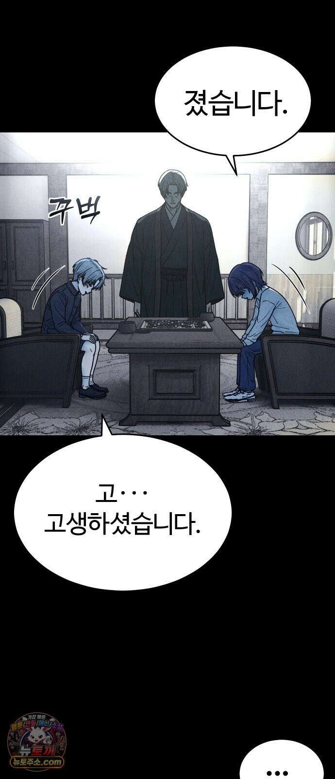 소녀바둑 2부 2화 4