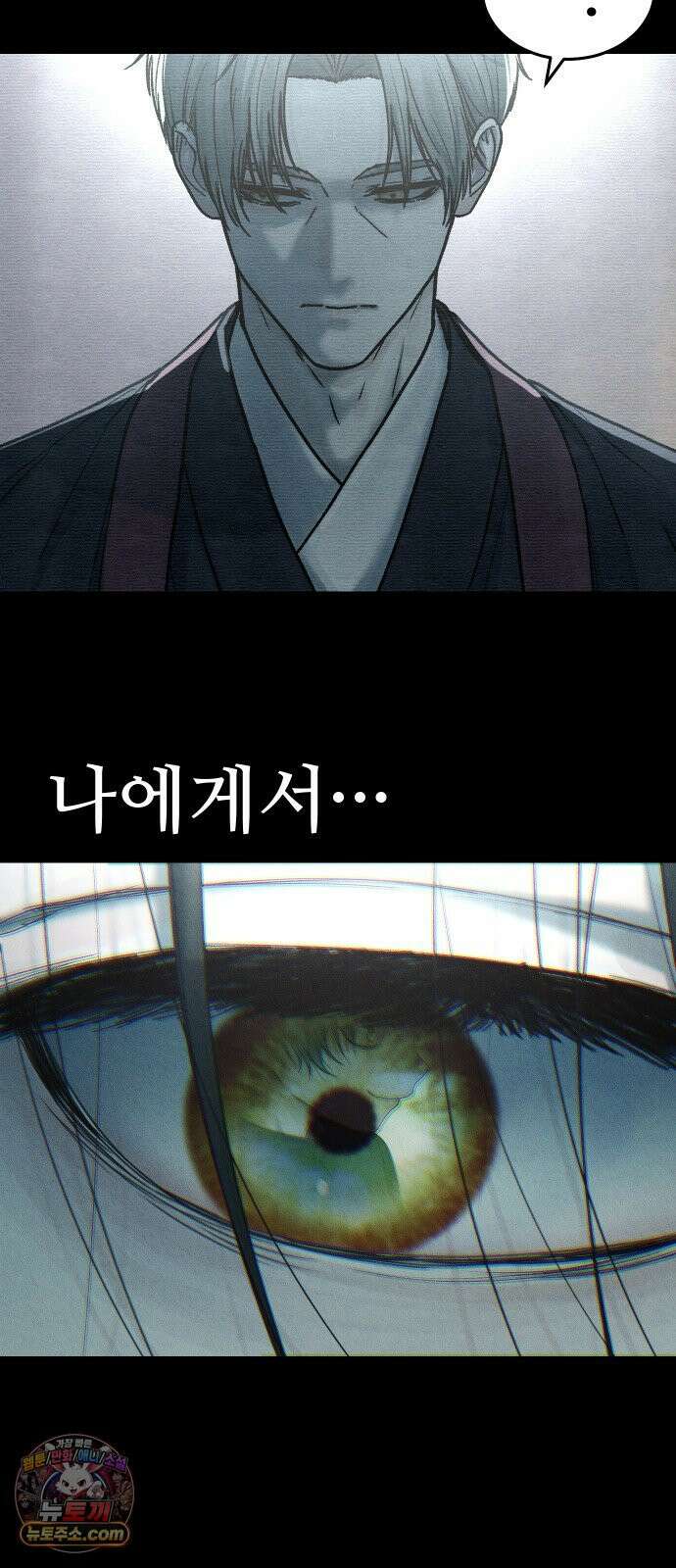 소녀바둑 2부 2화 5