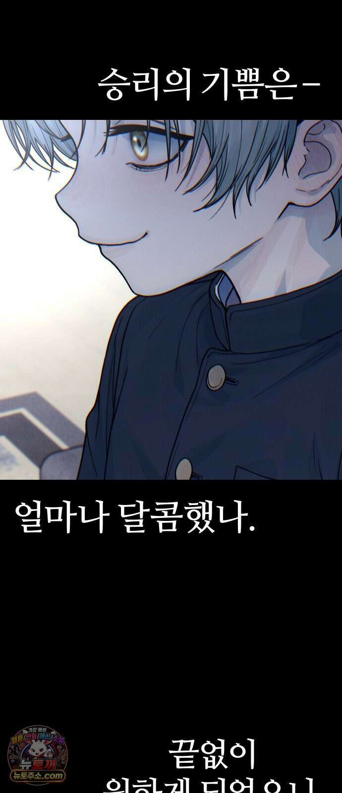 소녀바둑 2부 2화 6