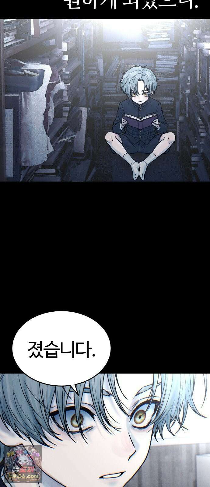 소녀바둑 2부 2화 7