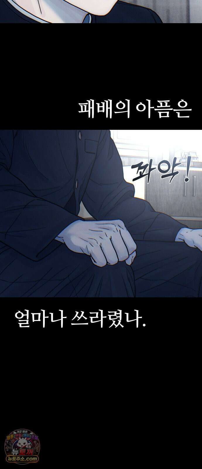소녀바둑 2부 2화 8