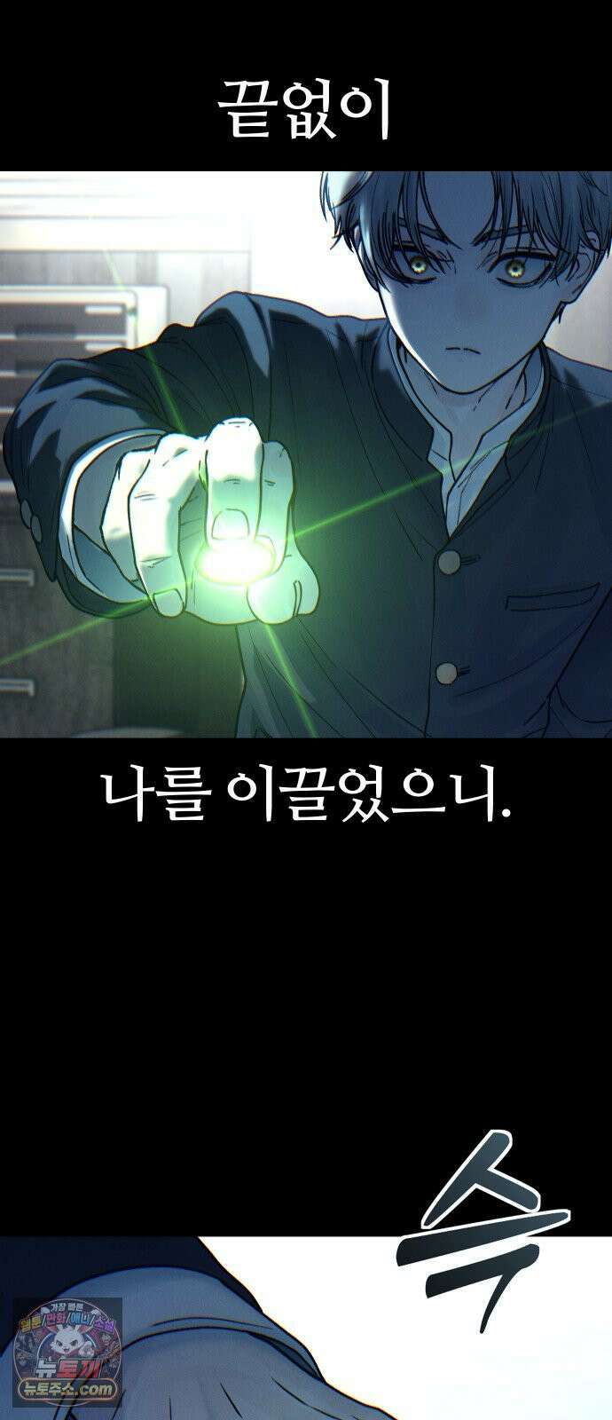 소녀바둑 2부 2화 9