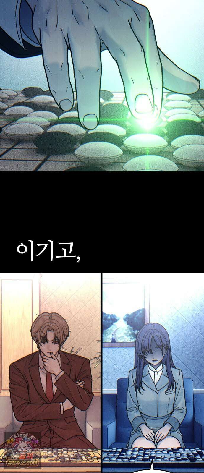 소녀바둑 2부 2화 10