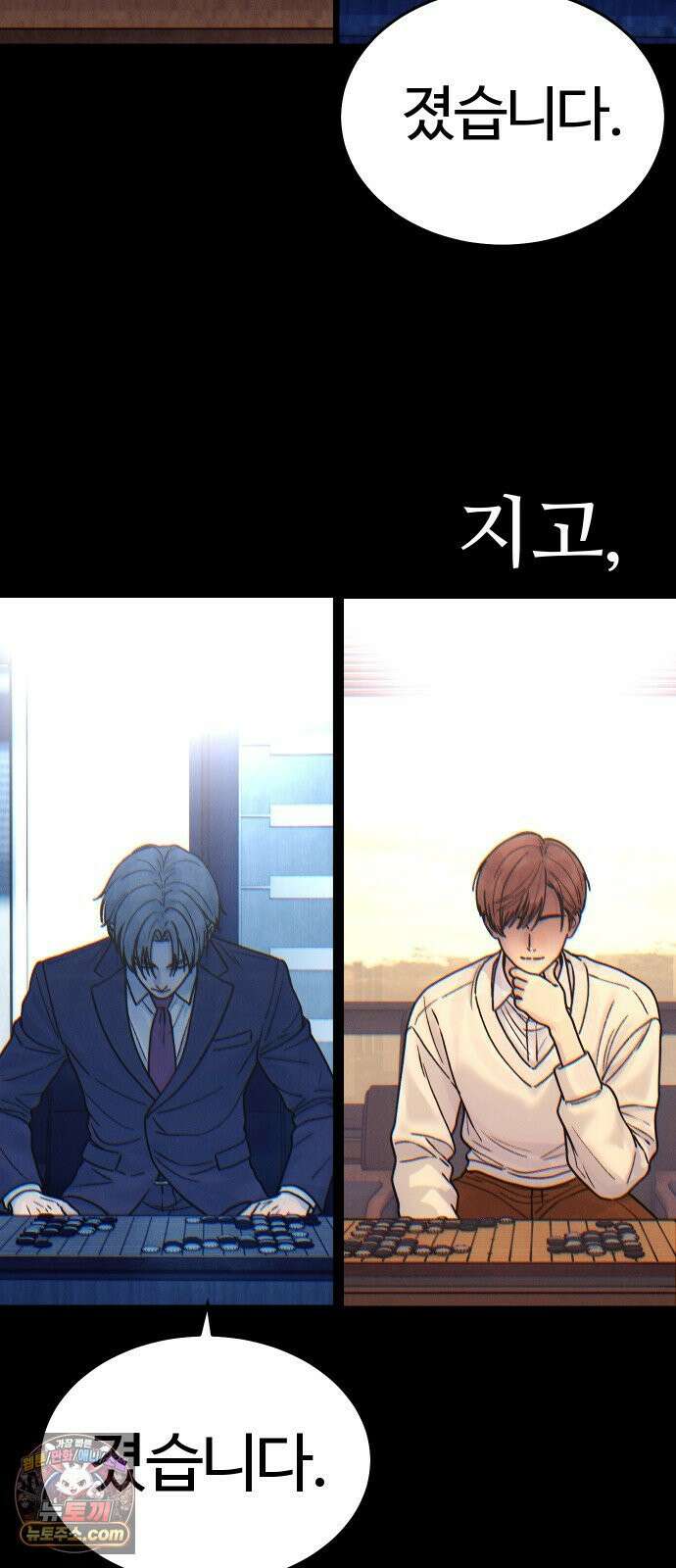 소녀바둑 2부 2화 11