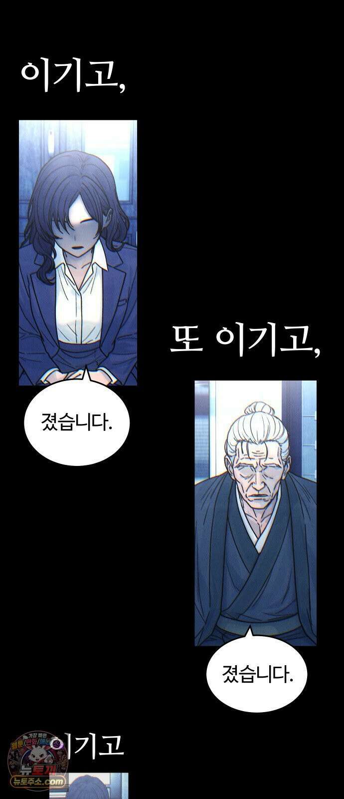 소녀바둑 2부 2화 13
