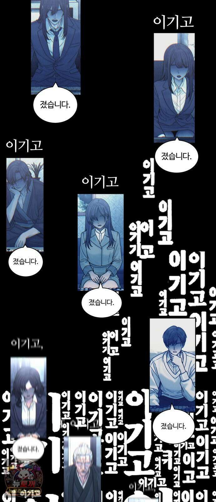 소녀바둑 2부 2화 14