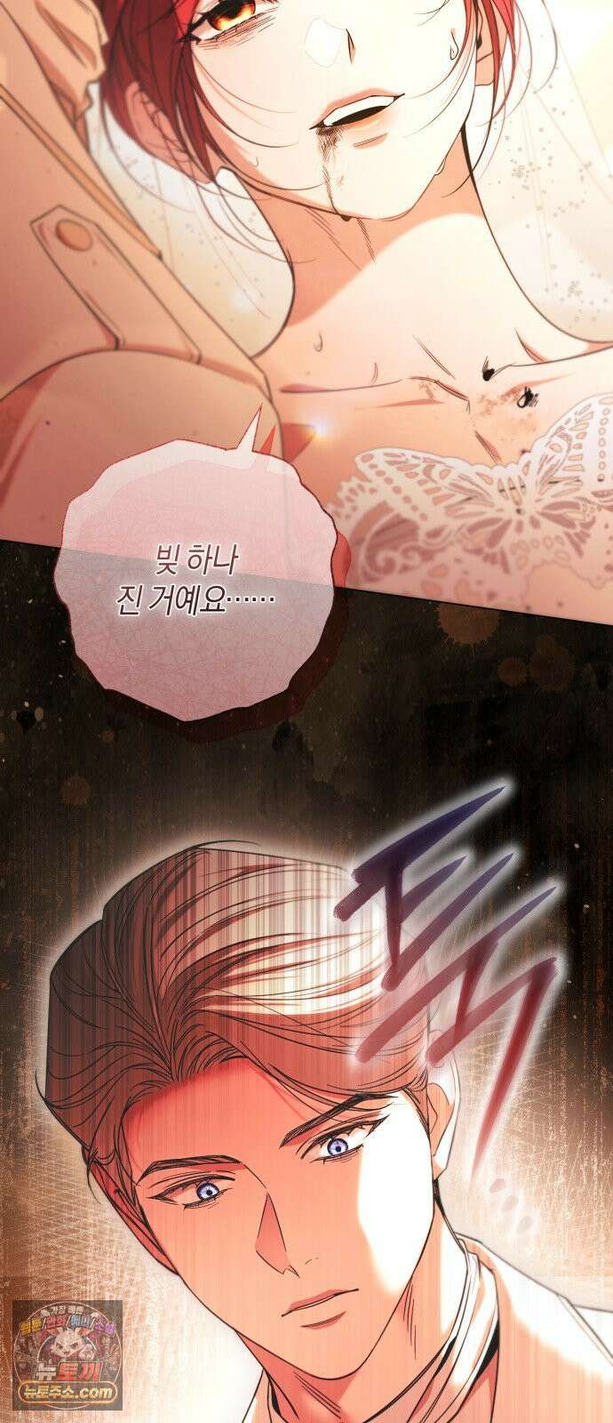 완전무결한 공작님께 32화 6