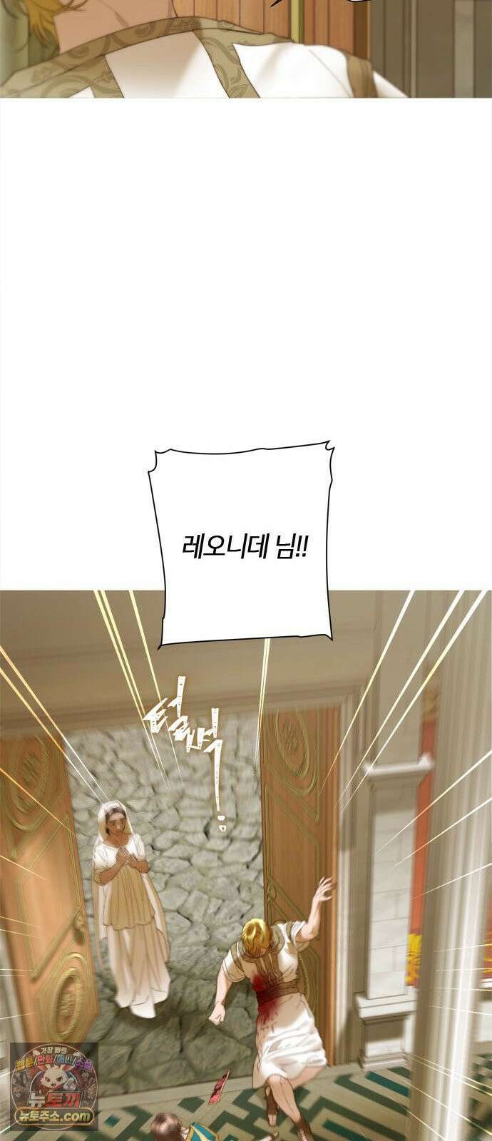 논 투아 28화 이방인의 이름 10