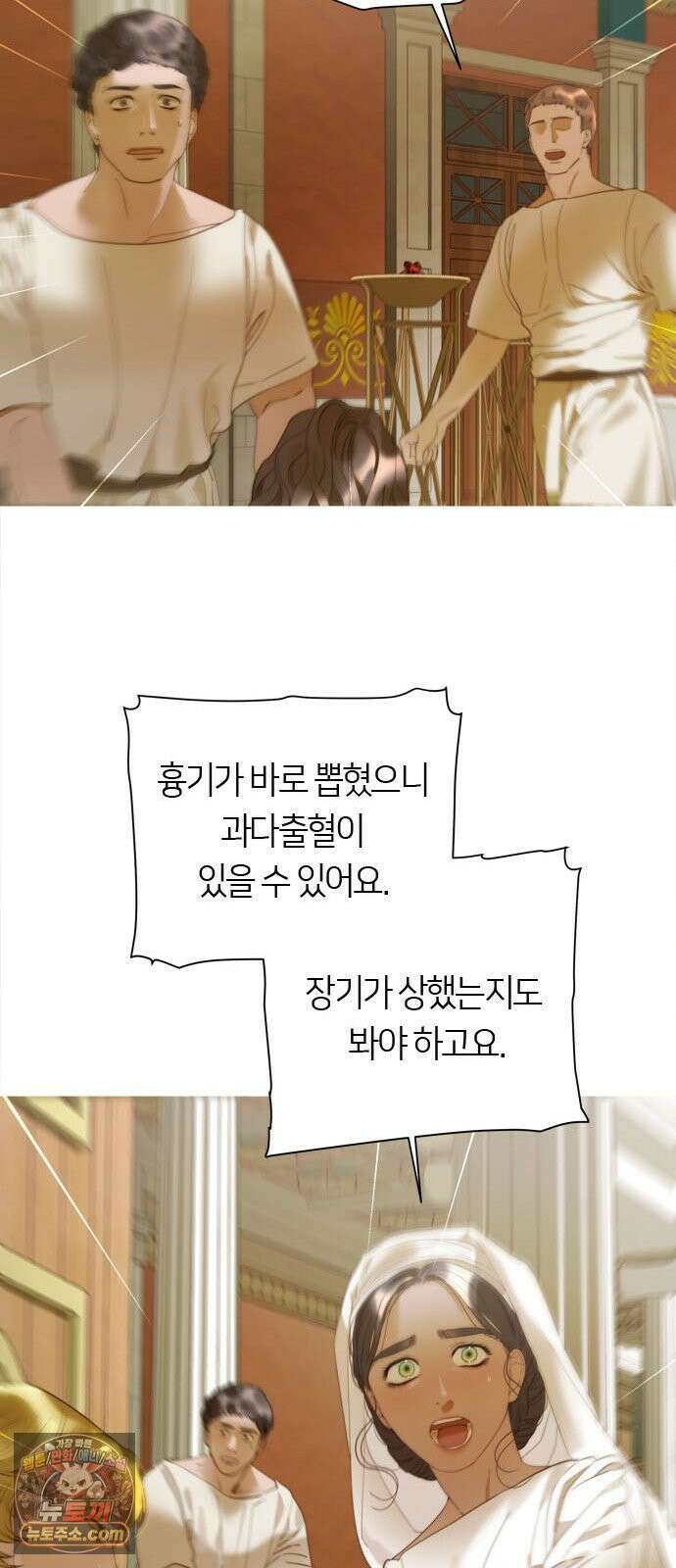 논 투아 28화 이방인의 이름 17