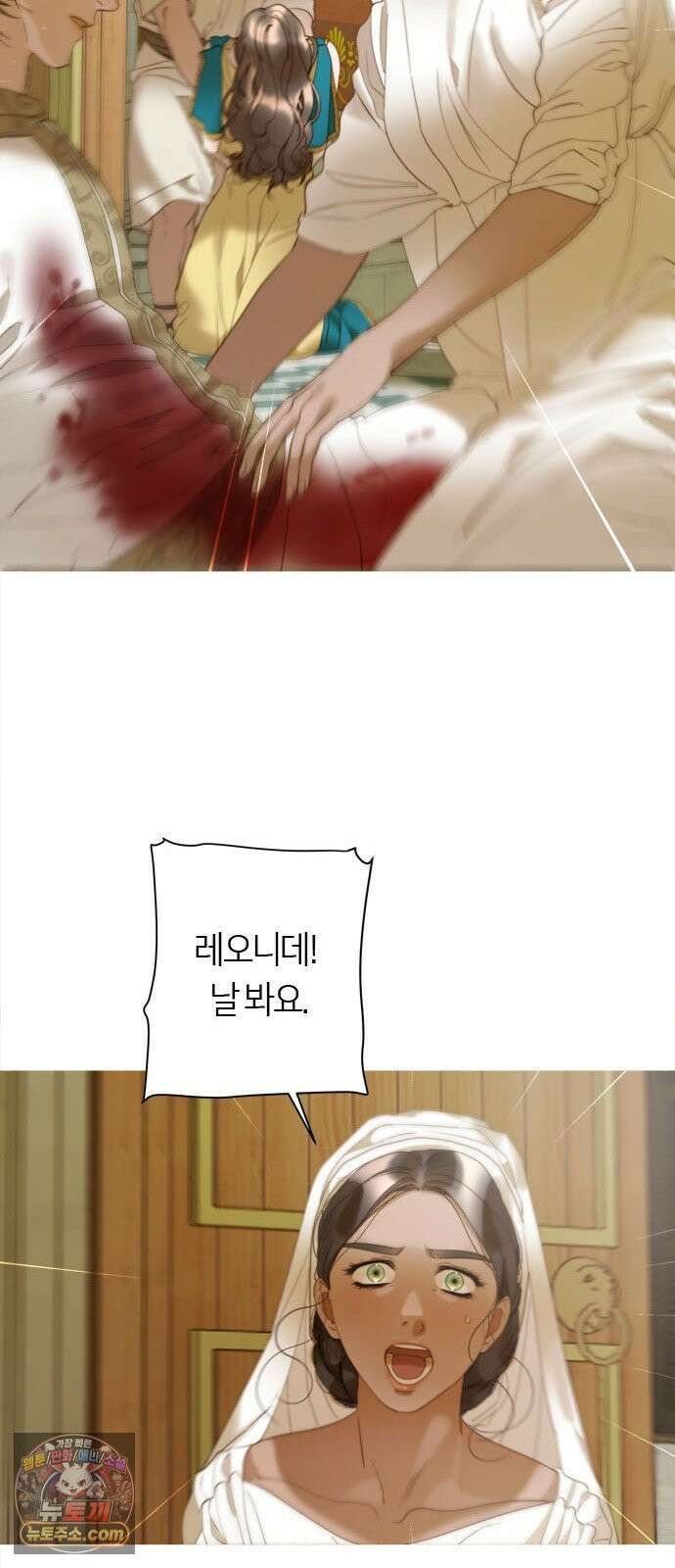 논 투아 28화 이방인의 이름 18