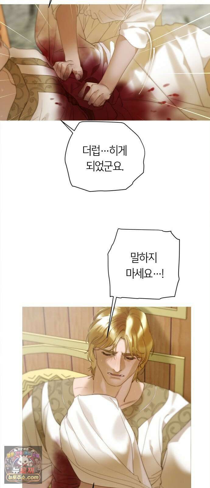 논 투아 28화 이방인의 이름 20