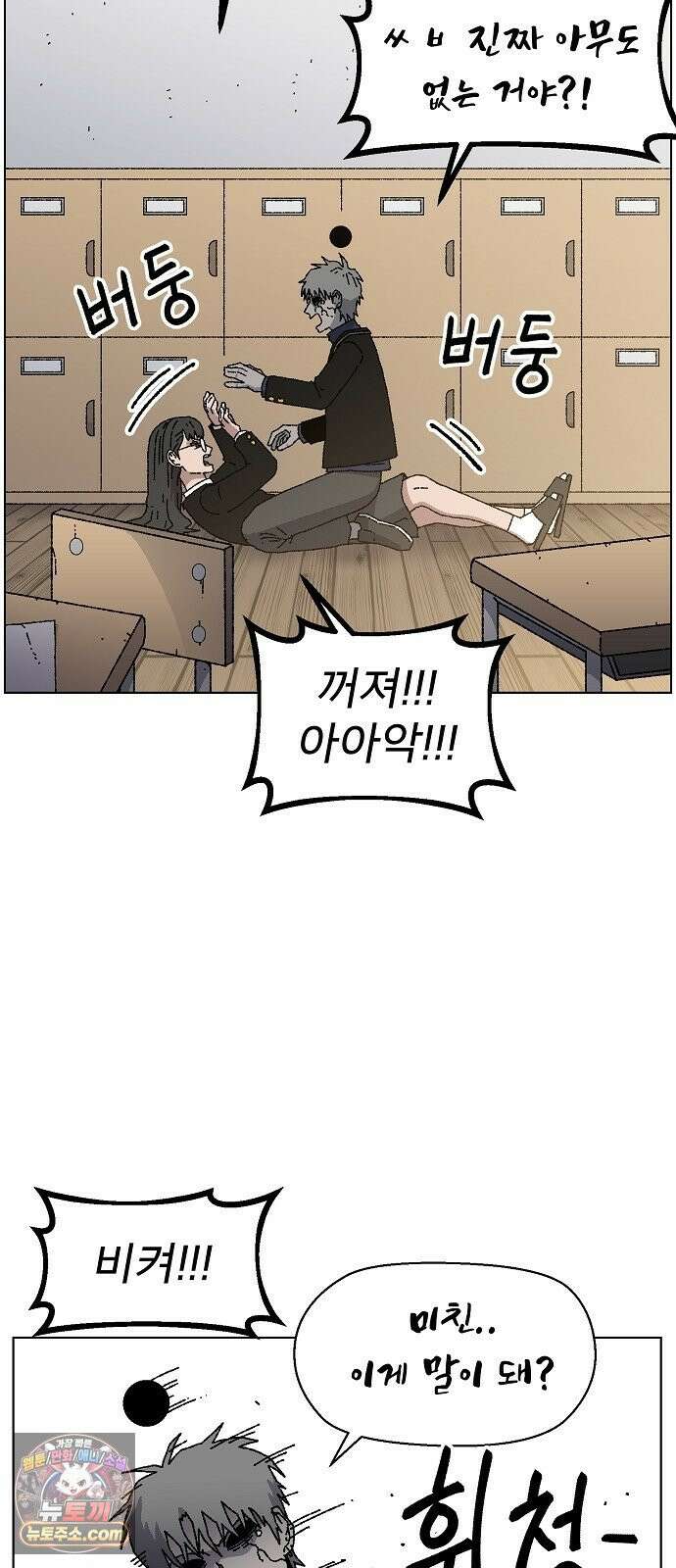 르르르 28화 5