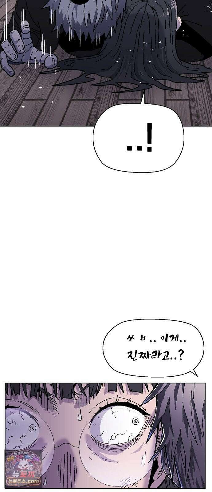 르르르 28화 7