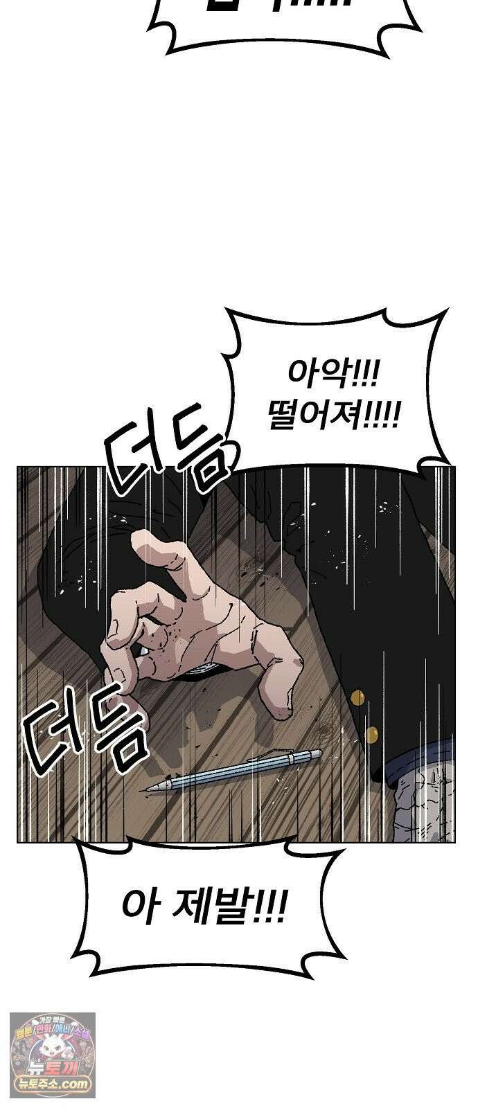 르르르 28화 9