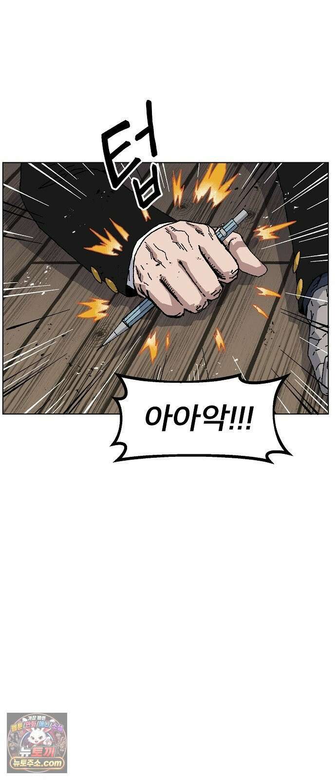 르르르 28화 10